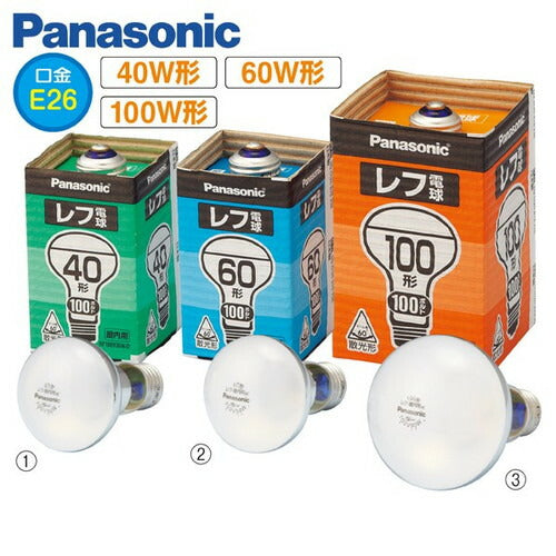店舗用品照明パナソニックレフ電球100W形の商品画像
