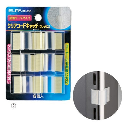店舗用品照明配線モールフレックスタイプ【6個】の商品画像