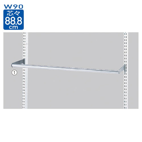 店舗用品システム什器丸バーセットW90cm(スリット芯々88.8cm用)D30cmの商品画像