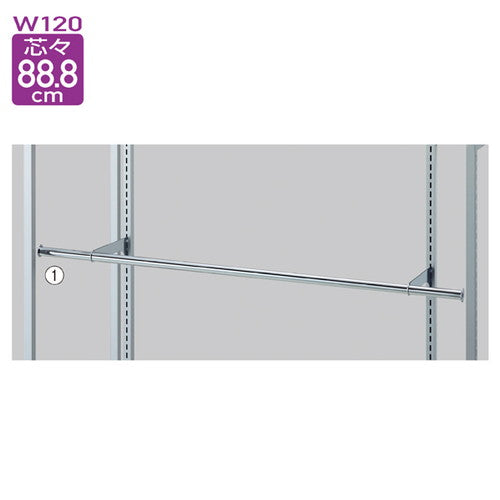 店舗用品システム什器貫通式丸バーセットW120cm(スリット芯々88.8cm用)D30cmの商品画像