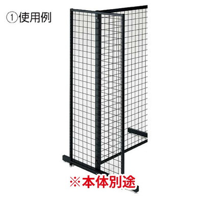店舗用品システム什器エンドネットスリット付きブラック/SF強化型両面用W90×H150cmの商品画像