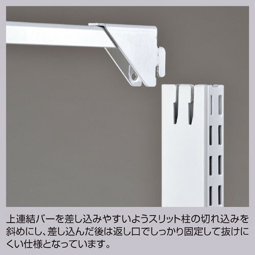 (連結) ベーシックラック BR50片面 オープンタイプ W90cm×H135cm ホワイト ※本体別売 kp38-421-92-1