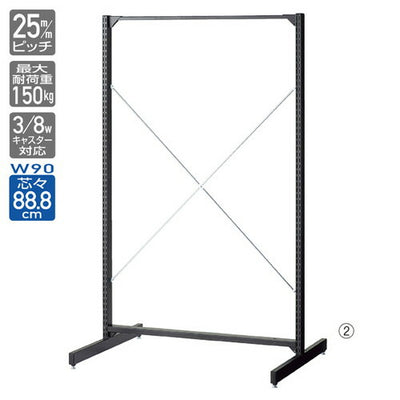 店舗用品システム什器BR50両面ブラックオープンタイプW90cm本体H135cmの商品画像