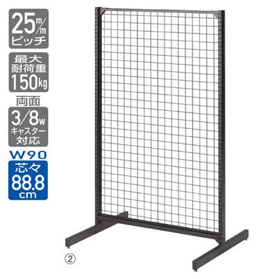 店舗用品システム什器BR50両面ネットタイプW90cm本体ブラックH135cmの商品画像