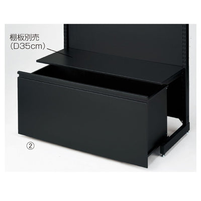 店舗用品システム什器ストッカーW90cmブラック/BR50用H30.8cmの商品画像