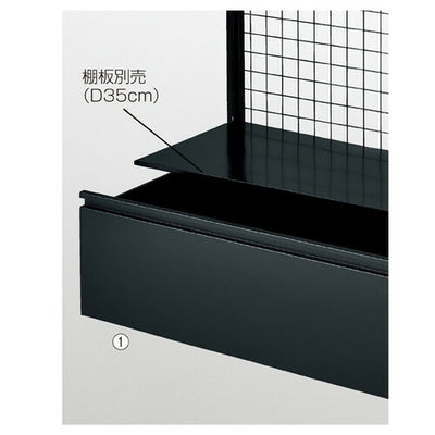 店舗用品システム什器ストッカーW120cmブラック/BR50用H43.8cmの商品画像