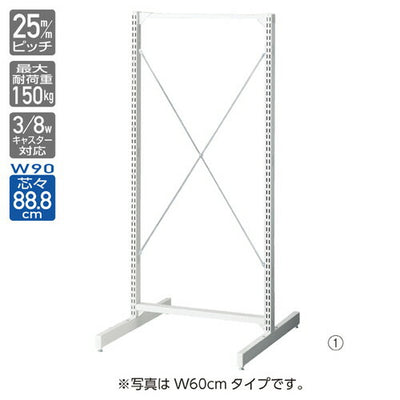 店舗用品システム什器BR50両面ホワイトオープンタイプW90cm本体H150cmの商品画像