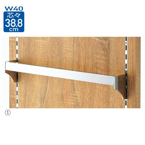 店舗用品システム什器差し込み式ミニ角バーセットW40cm(スリット芯々38.8cm用)D10cmの商品画像