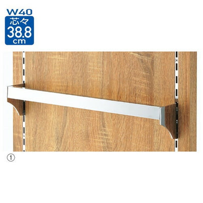 店舗用品システム什器差し込み式ミニ角バーセットW40cm(スリット芯々38.8cm用)D20cmの商品画像