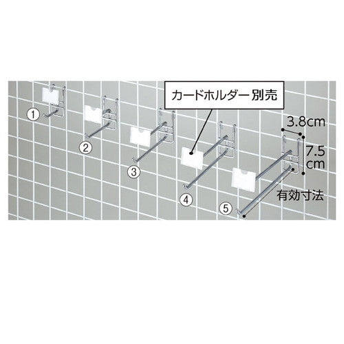 店舗用品店舗什器ネット用2段フック(直径6mm)クロームL5cmの商品画像