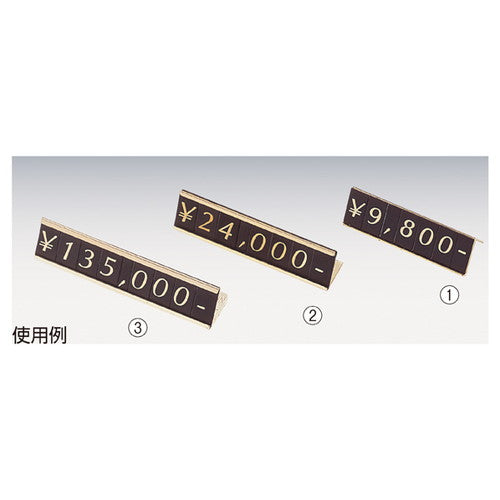 店舗用品販促用品プライスホルダー置き式数字6桁表示の商品画像