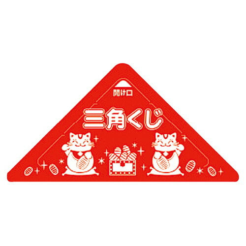 店舗用品販促用品すっきりくじ5等の商品画像