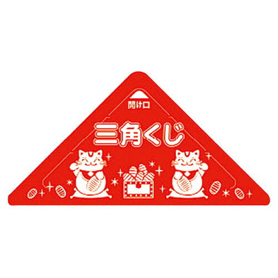 店舗用品販促用品すっきりくじハズレの商品画像