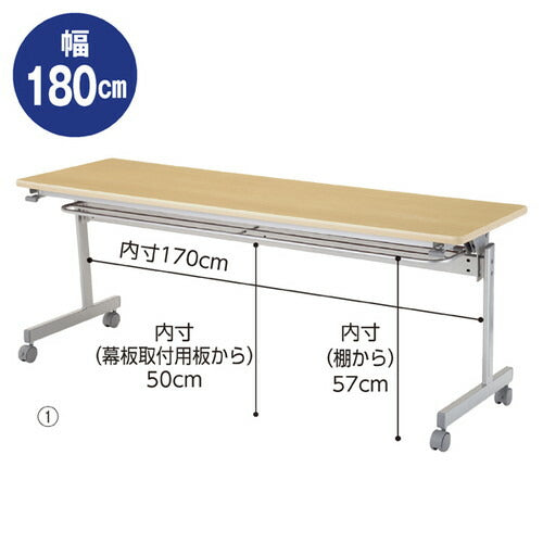 店舗用品店舗運営用品跳ね上げ式会議テーブルW180cmD45cmホワイトの商品画像