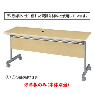 店舗用品店舗運営用品跳ね上げ式会議テーブルW150cm幕板ナチュラルの商品画像