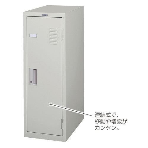 店舗用品店舗運営用品鍵付きスチール製ミニロッカーニューグレー1台W31.7×H90.6cm(上下左右連結可能)ミニロッカーの商品画像