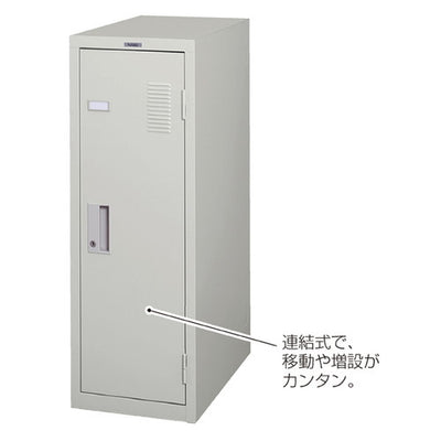 店舗用品店舗運営用品鍵付きスチール製ミニロッカーニューグレー1台W31.7×H90.6cm(上下左右連結可能)ミニロッカーの商品画像