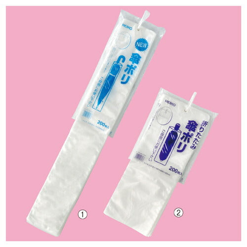 店舗用品店舗運営用品傘袋長傘用の商品画像