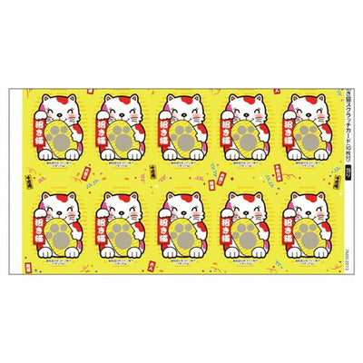 店舗用品販促用品まねきねこスクラッチカード末吉の商品画像