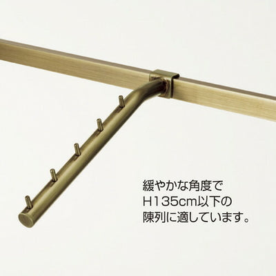 店舗用品システム什器アンティークゴールド5連掛けハンガー傾斜ハンガーの商品画像