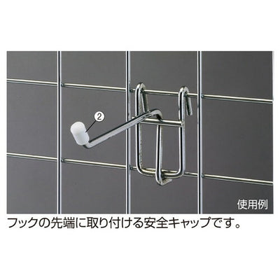 店舗用品システム什器ネット什器用フック先端樹脂キャップ白直径6mm用【100個】の商品画像