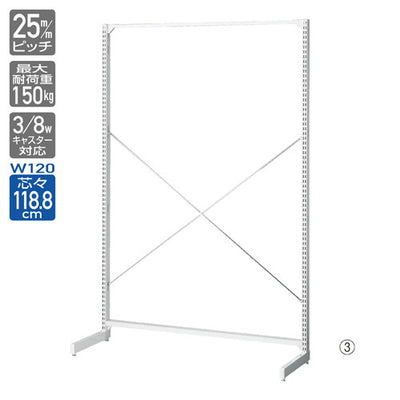 店舗用品システム什器BR50片面ホワイトオープンタイプW120cm本体H150cmの商品画像