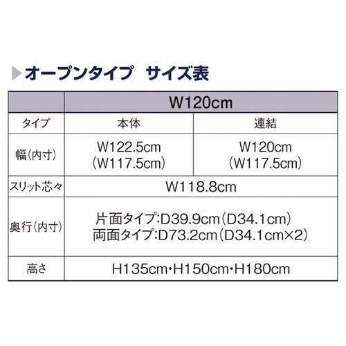 (連結) ベーシックラック BR50片面 オープンタイプ W120cm×H180cm ブラック ※本体別売 kp38-540-30-3