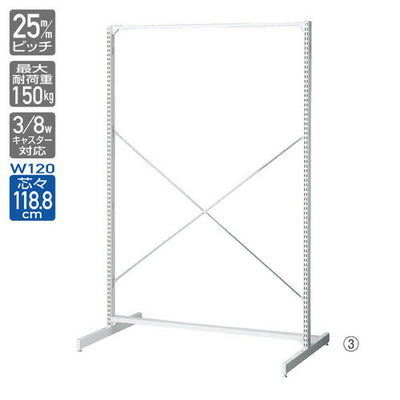 店舗用品システム什器BR50両面ホワイトオープンタイプW120cm本体H180cmの商品画像