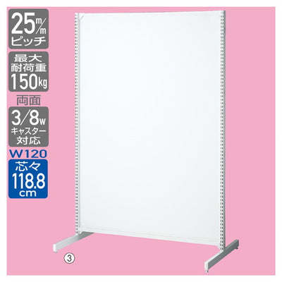 店舗用品システム什器BR50両面ボードタイプW120cm本体ホワイトH180cmの商品画像