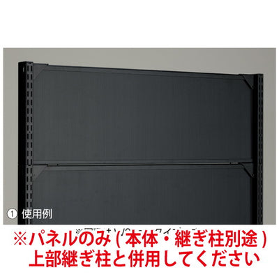 店舗用品システム什器上部パネルW120cmブラック/BR50用H30cmの商品画像