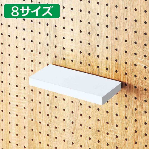 店舗用品店舗什器有孔ボード用木棚セット木棚セットホワイトW10×D15cmの商品画像