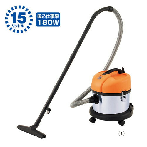 店舗用品店舗運営用品乾湿両用業務用バキュームクリーナー乾湿両用クリーナー15リットルの商品画像