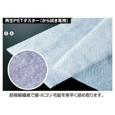 店舗用品店舗運営用品ライトモップ2再生PETダスターW60cm用の商品画像