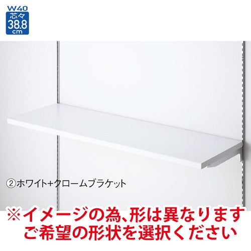 店舗用品システム什器木棚セットW40×D40cmタイプクロームブラケットホワイトの商品画像