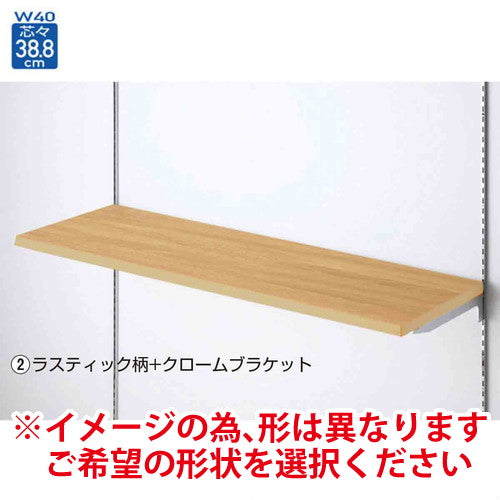 店舗用品システム什器木棚セットW40×D40cmタイプクロームブラケットラスティック柄の商品画像