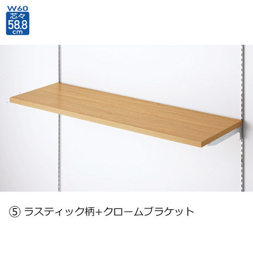 店舗用品システム什器木棚W60×D35cmクロームブラケットセットラスティック柄の商品画像