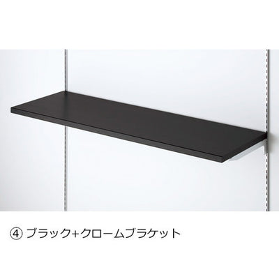 店舗用品システム什器木棚W60×D40cmクロームブラケットセットブラックの商品画像