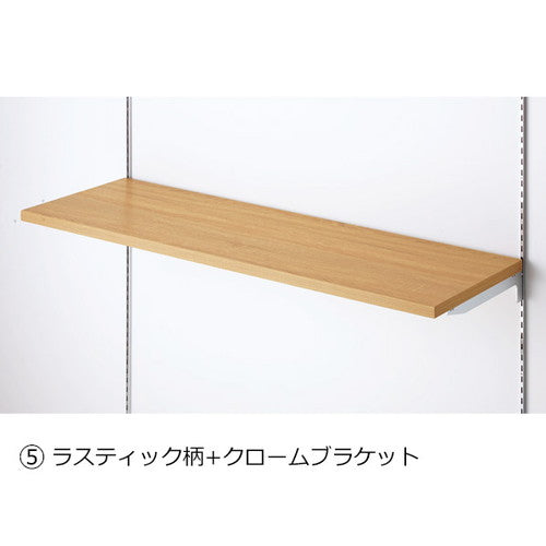 店舗用品システム什器木棚W60×D40cmクロームブラケットセットラスティック柄の商品画像