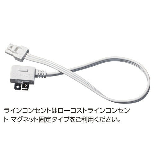 店舗用品照明ラインコンセントコード70cmの商品画像
