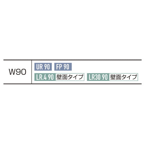木製収納ボックス ハイタイプ クロームメッキ W90cm用 エクリュ (1台) ※下部オプション kp38-651-88-1