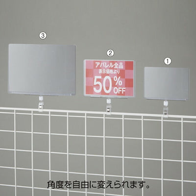 店舗用品サイン・掲示用品ネット用クリップ式カードケースA7用の商品画像