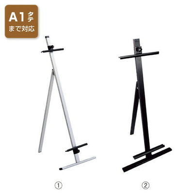 店舗用品サイン・掲示用品アルミスタンドブラックの商品画像