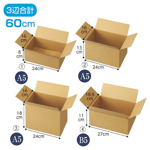 店舗用品店舗運営用品小型ダンボール24×16×8cmの商品画像