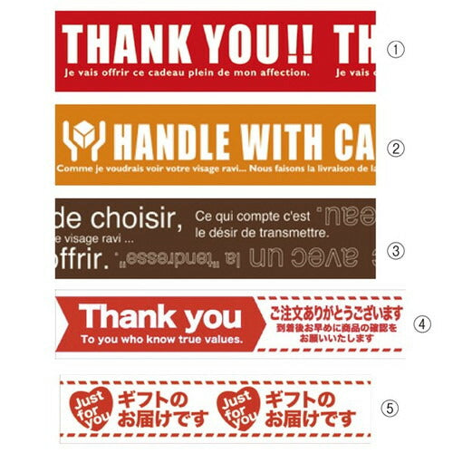店舗用品店舗運営用品デザイン梱包テープ(50m巻)THANKYOU!の商品画像