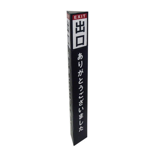 店舗用品店舗運営用品ポールカバーサインH110cm日本語の商品画像