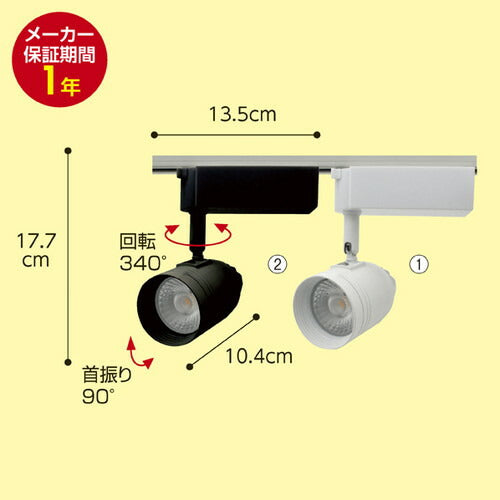 店舗用品照明LEDスポットライト(ダイクロハロゲン75W形相当)電球色ブラックの商品画像