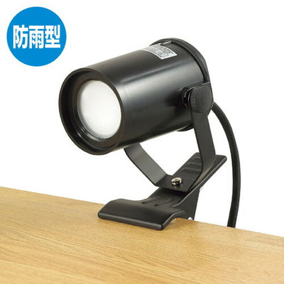 店舗用品照明LEDクリップライト屋外用電球色電球色の商品画像