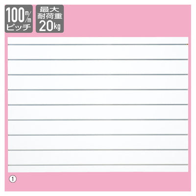 店舗用品シリーズ什器リスタパネルホワイトスリット取付タイプ120cmH120cmの商品画像