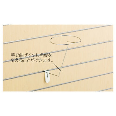 店舗用品シリーズ什器帽子掛け/リスタ用直径16cmの商品画像