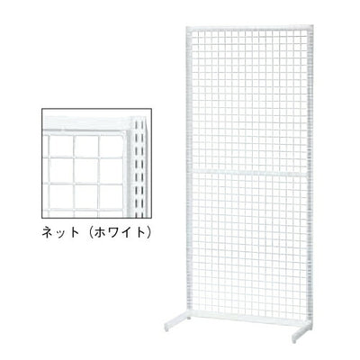 店舗用品システム什器SF90壁面タイプ本体ホワイトネットタイプの商品画像
